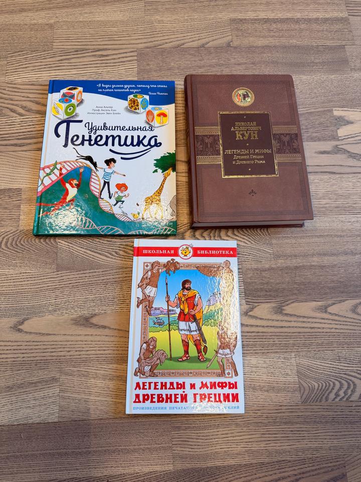 Мифы Древней Греции