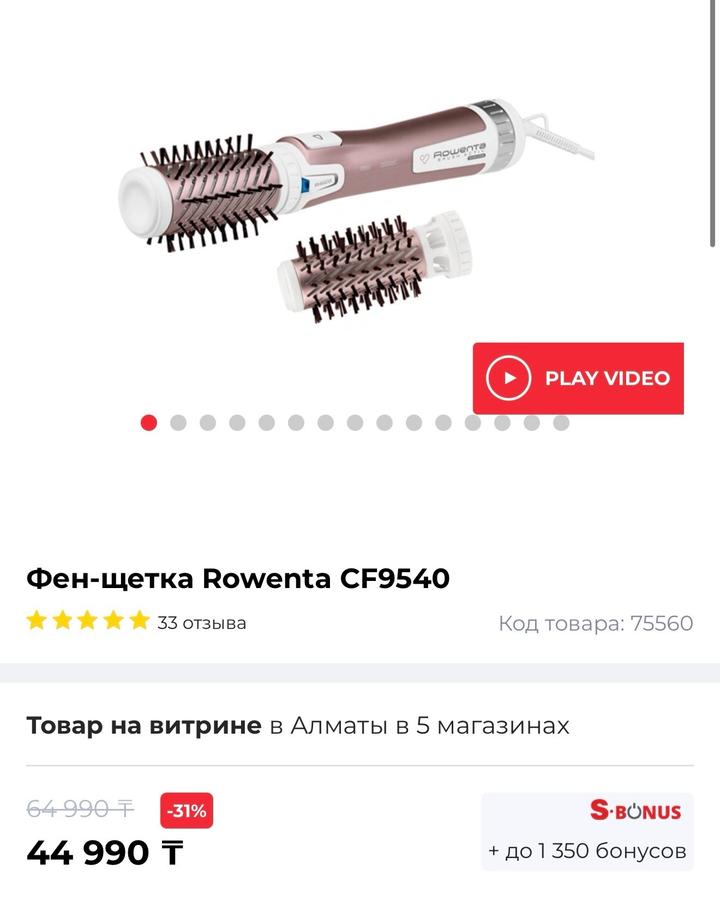 Rowenta