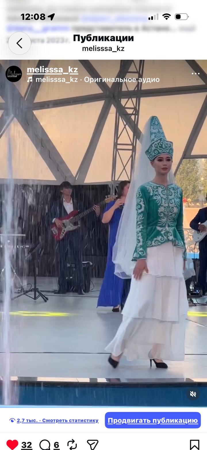 Национальное платье