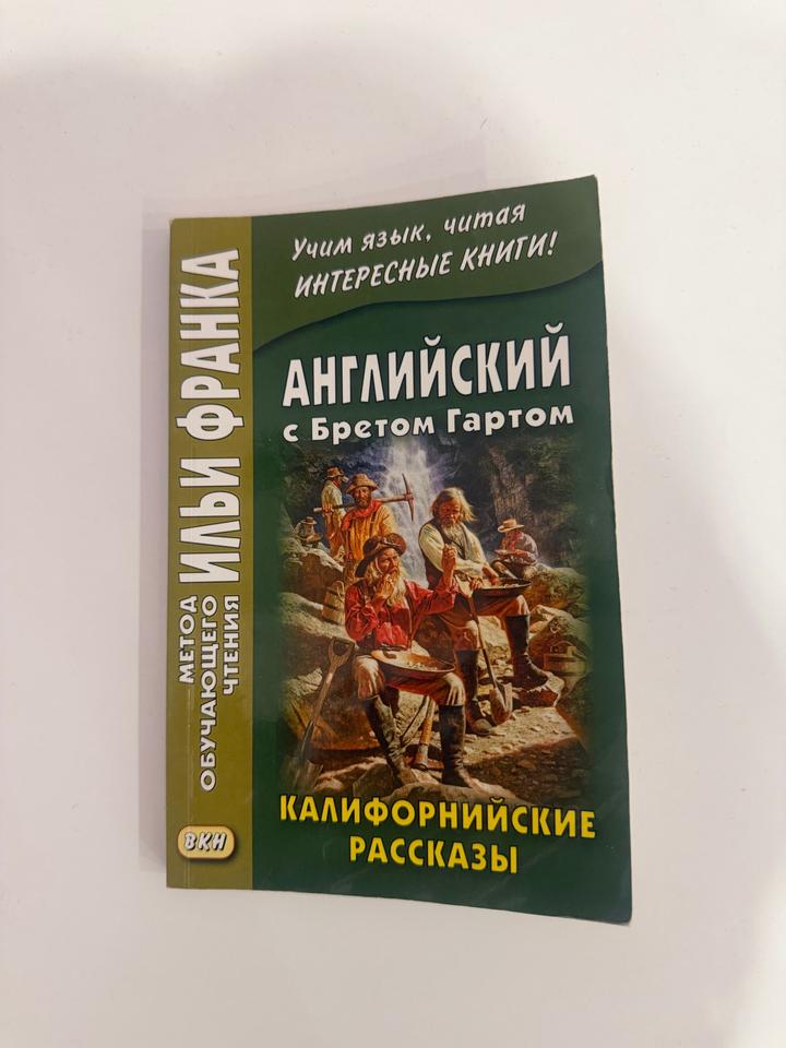 Книги Учим английский