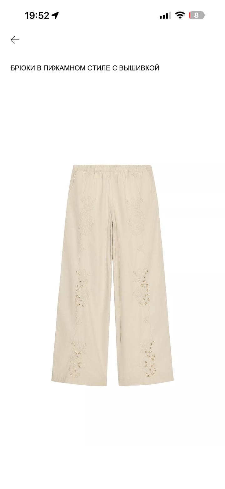 Zara Брюки из хлопка