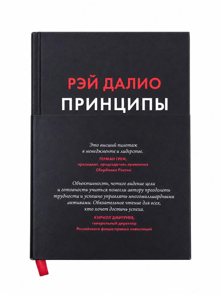 Принципы