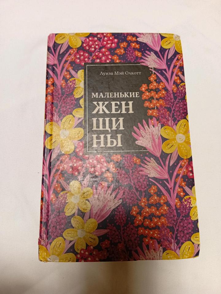 Книга художественная