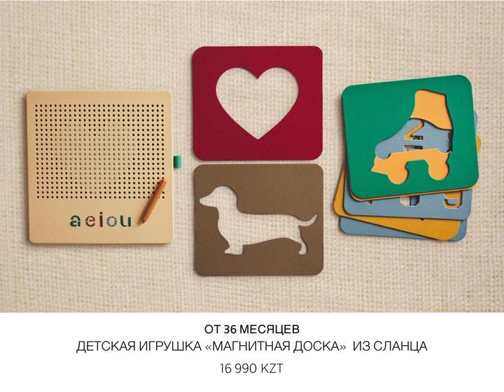 Магнитная доска Zara Home