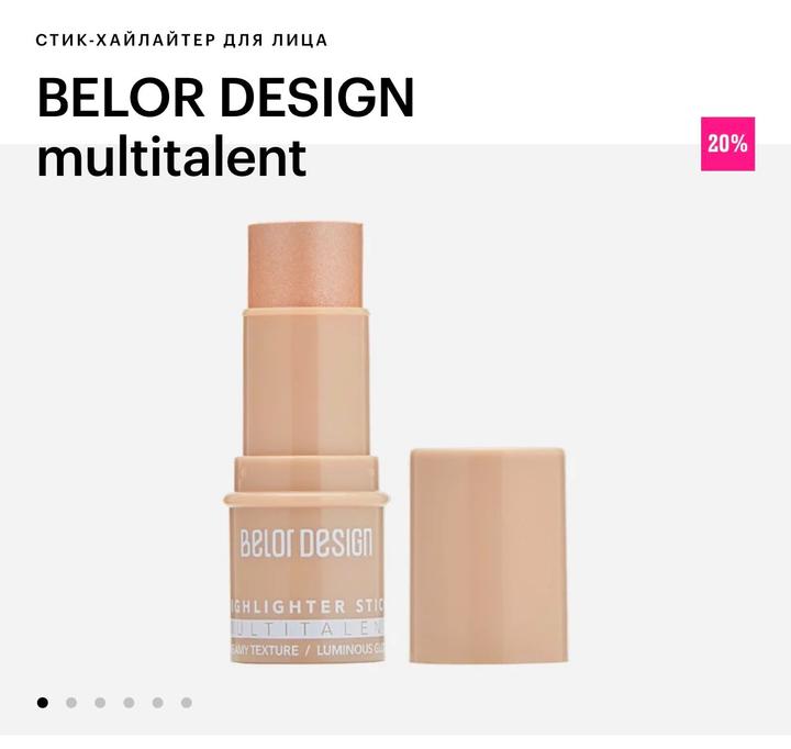 Стик-хайлайтер Belor Design Multitalent
