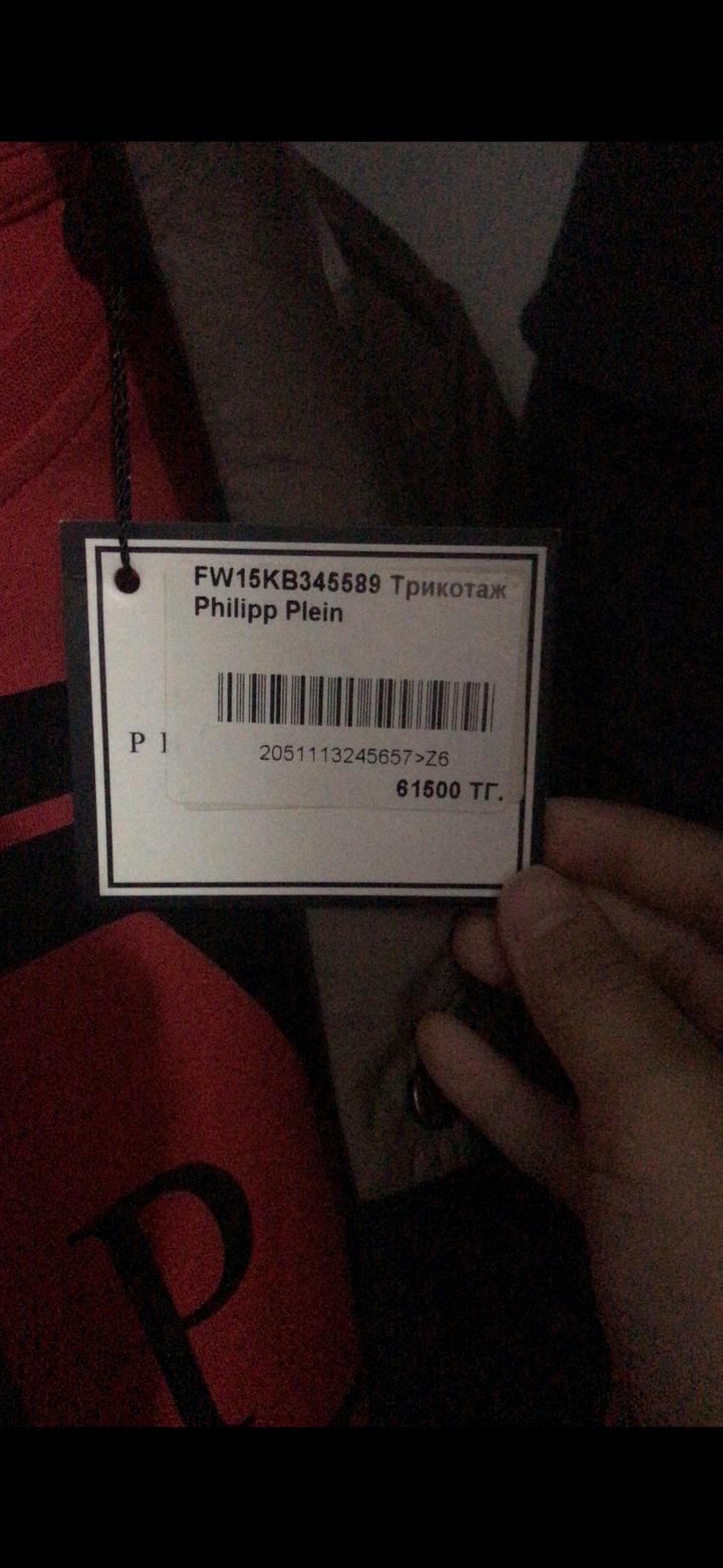 PHILIPP PLEIN