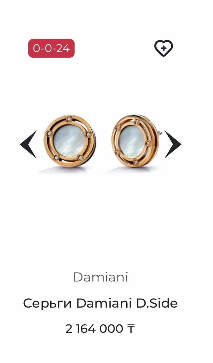 Damiani