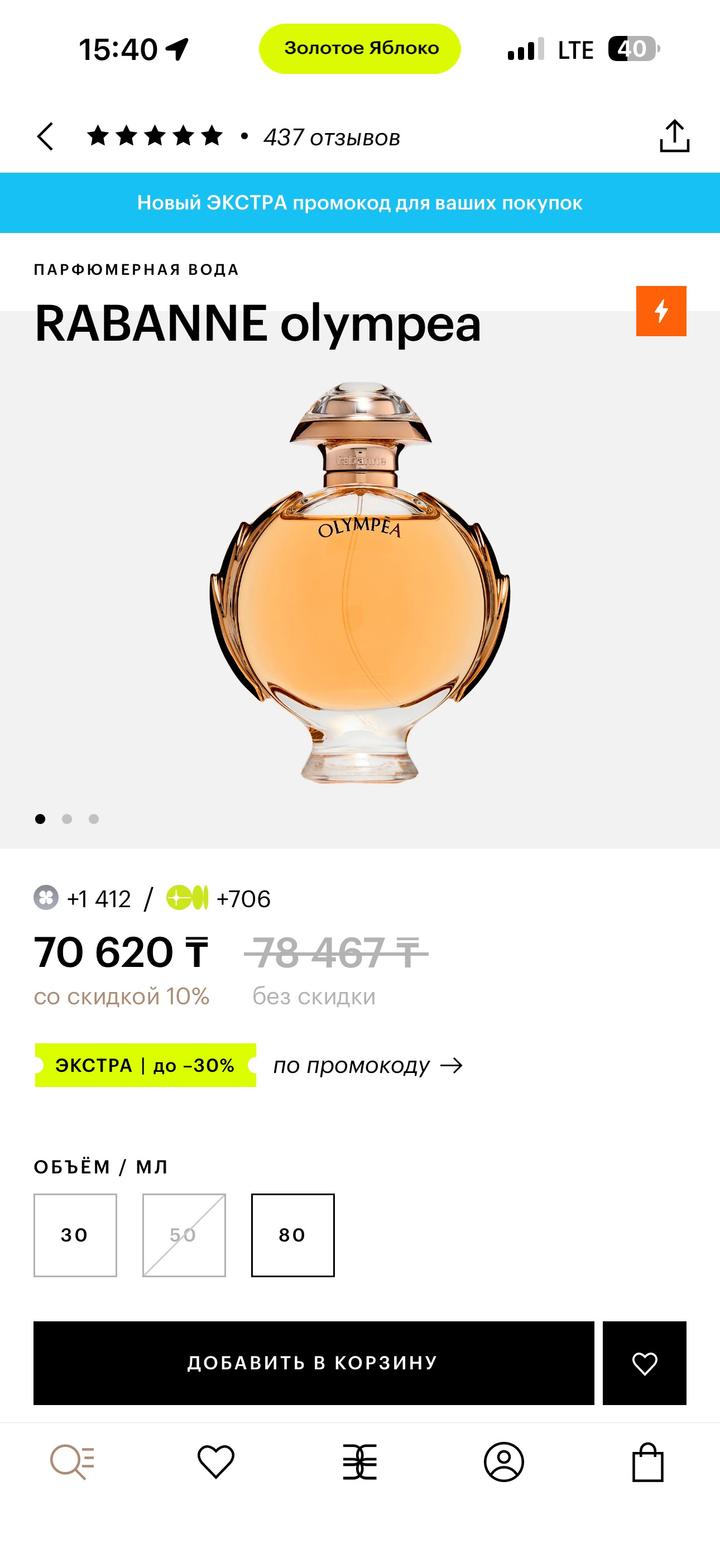 RABANNE