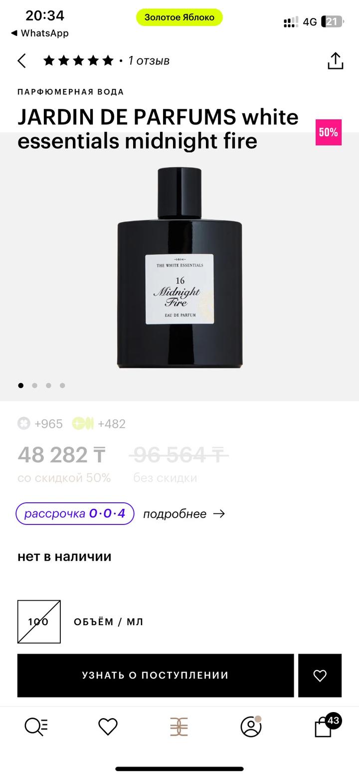 Jardin de Parfums