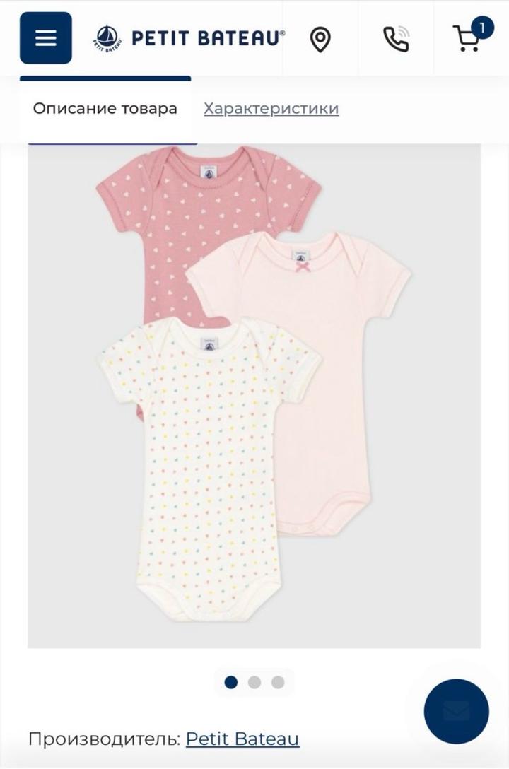 Petit Bateau