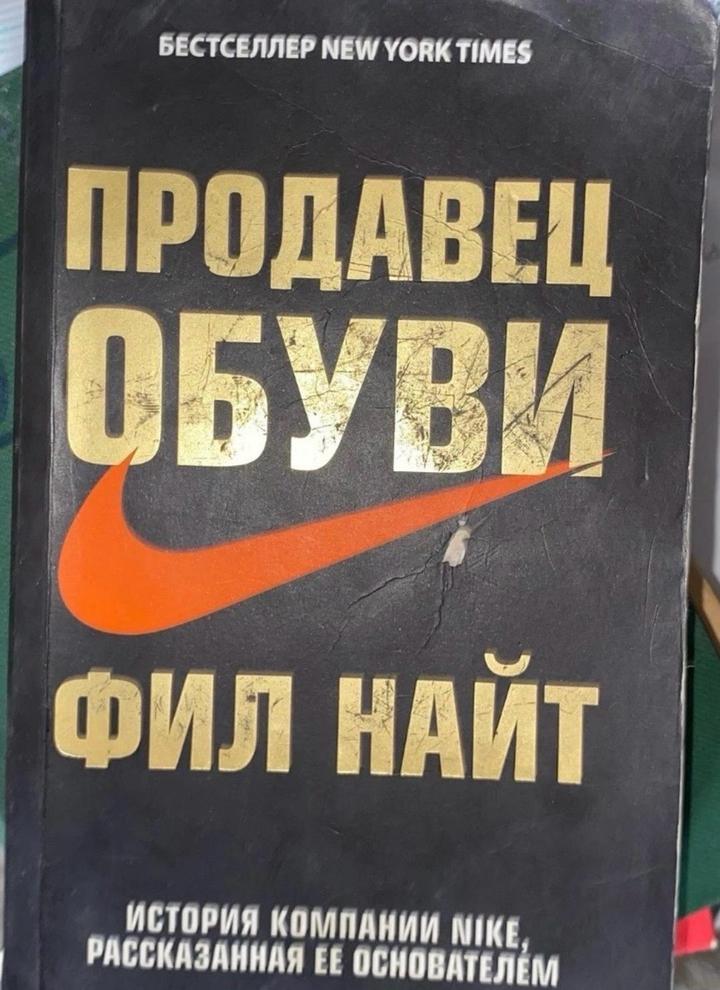 Nike