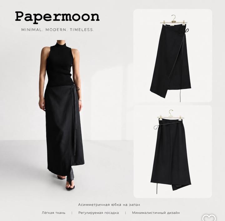 Papermoon