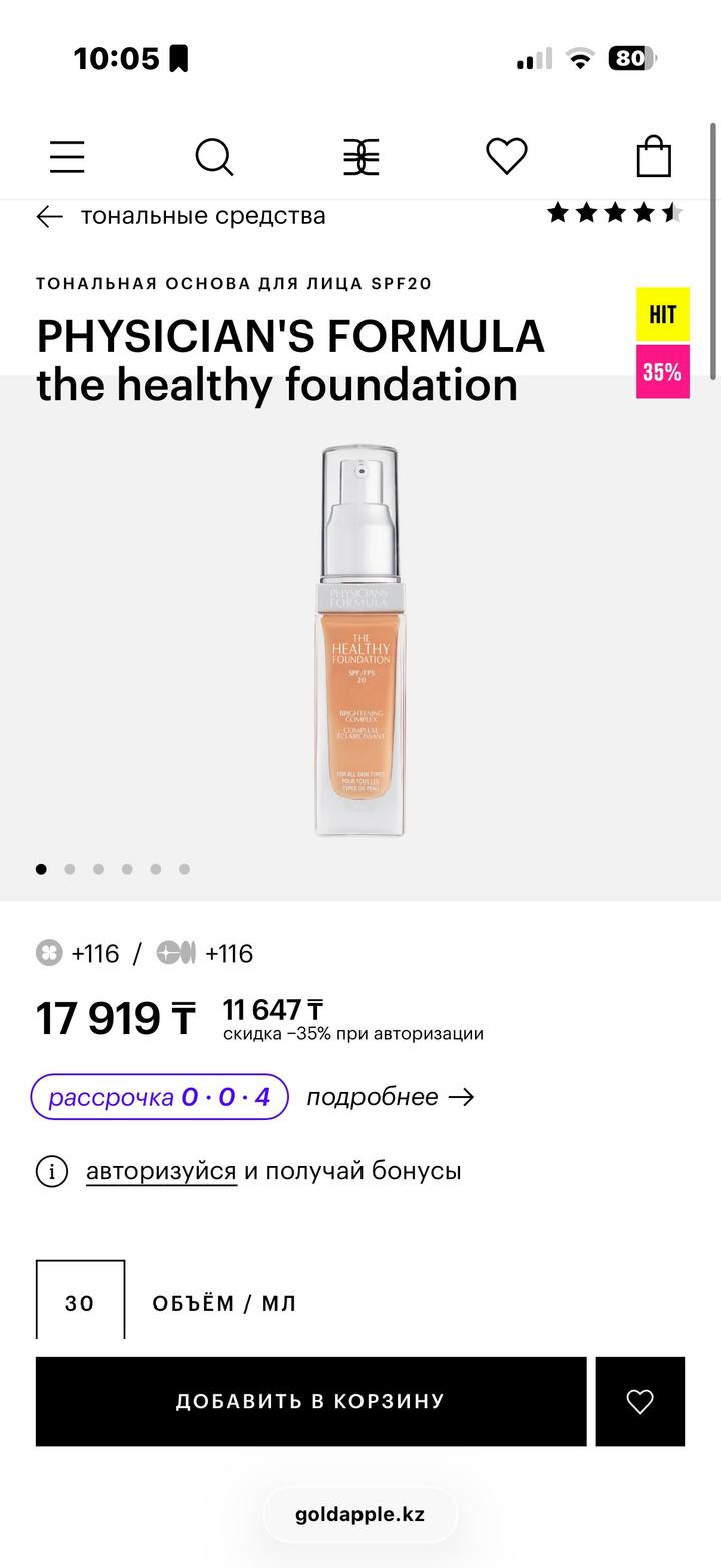 тональный крем Physicians Formula