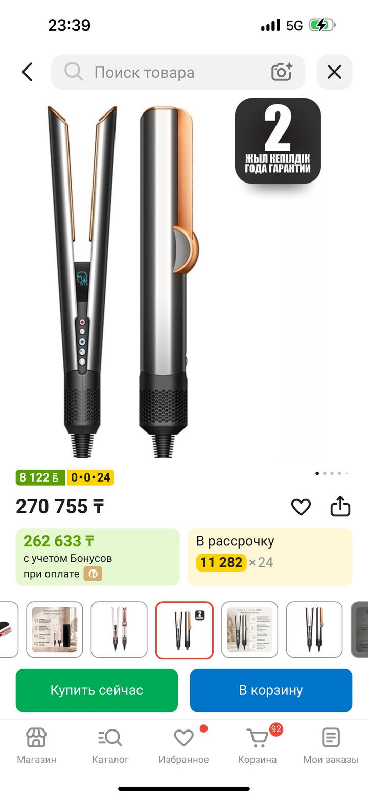 Dyson