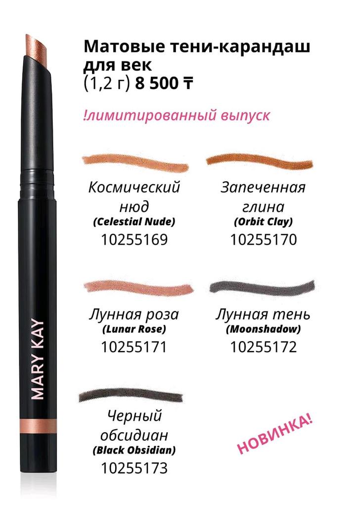 Mary Kay