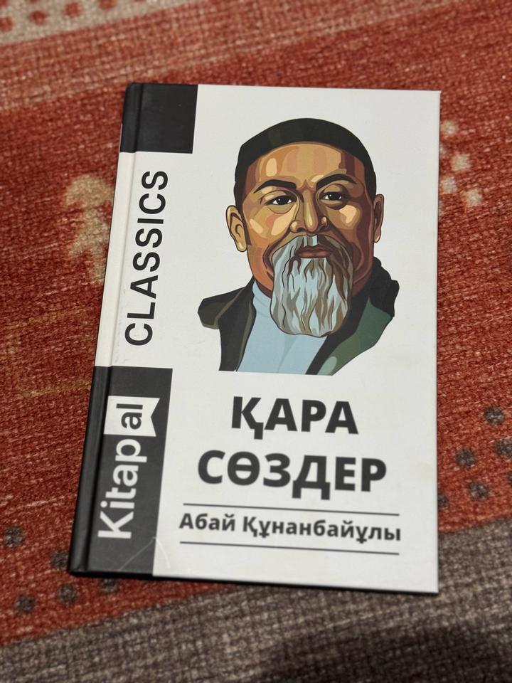Қара сөздер