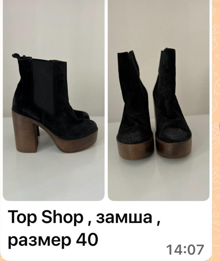 Topshop Ботильоны на платформе