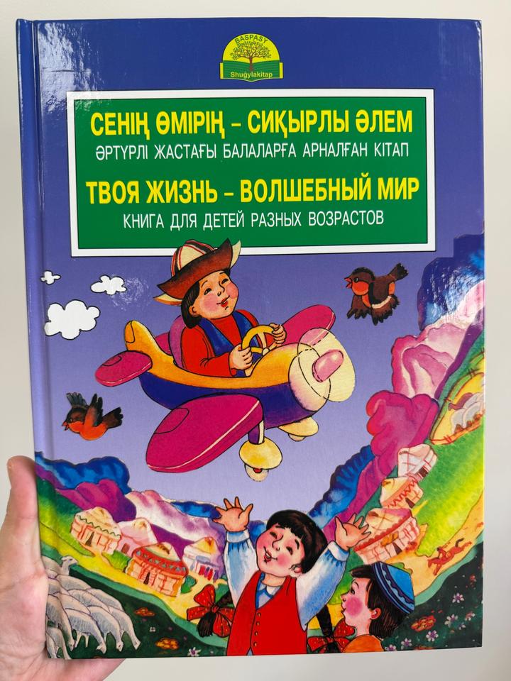 Твоя жизнь – волшебный мир