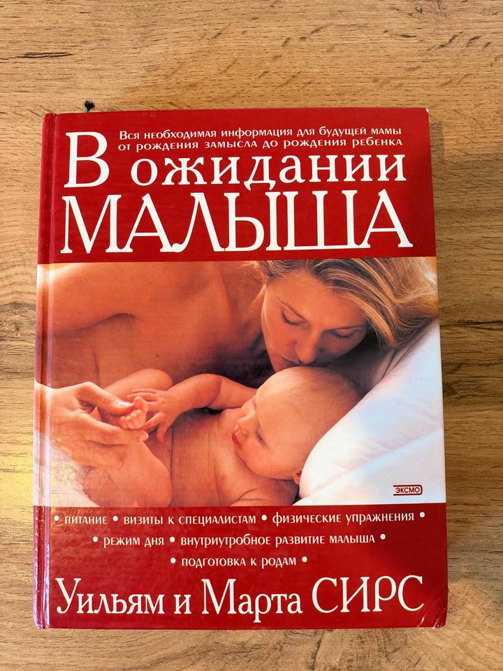 Уильям и Марта Сирс