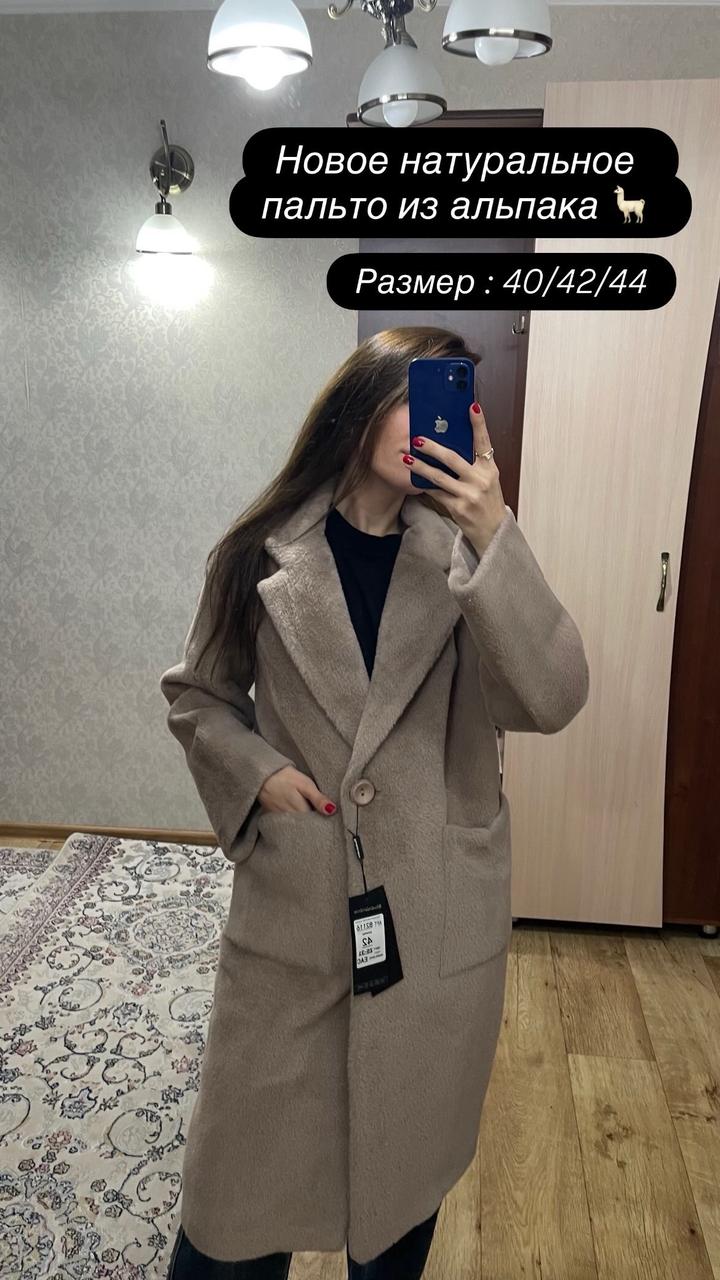 Пальто из альпака