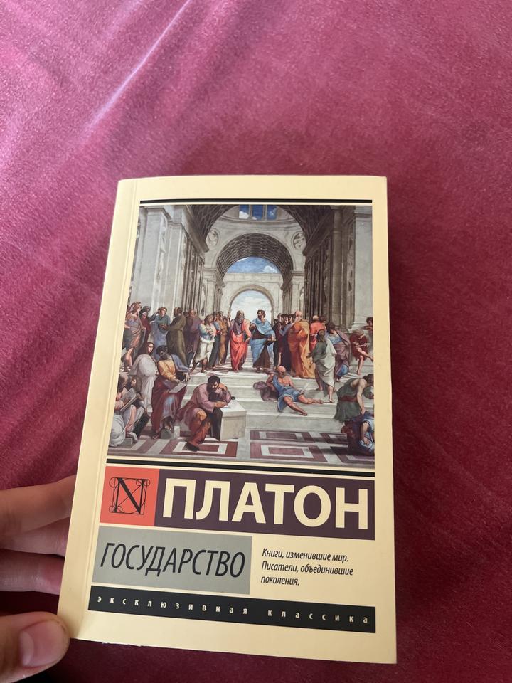 Государство