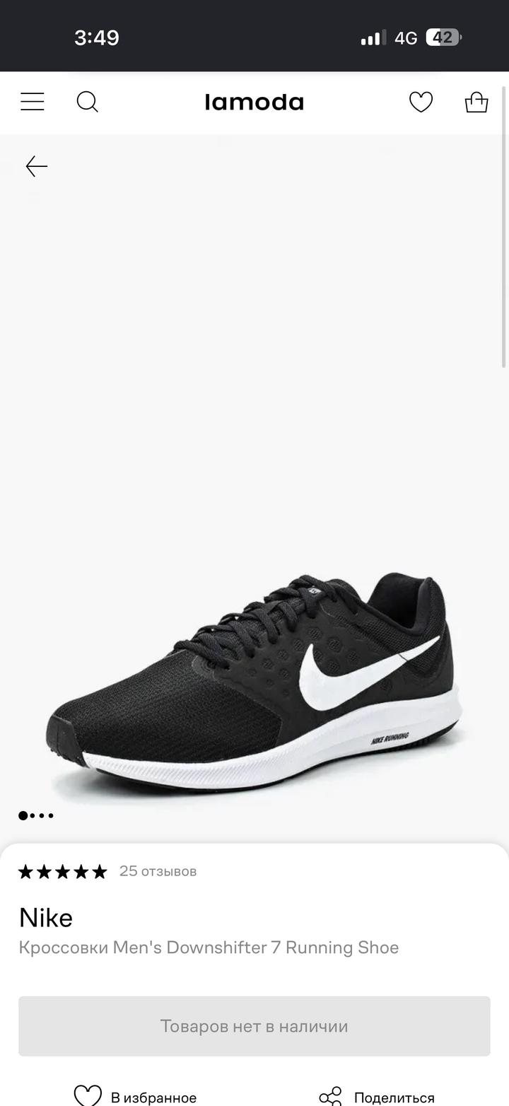 Кроссовки Nike