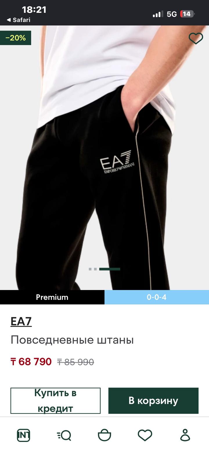 Emporio Armani