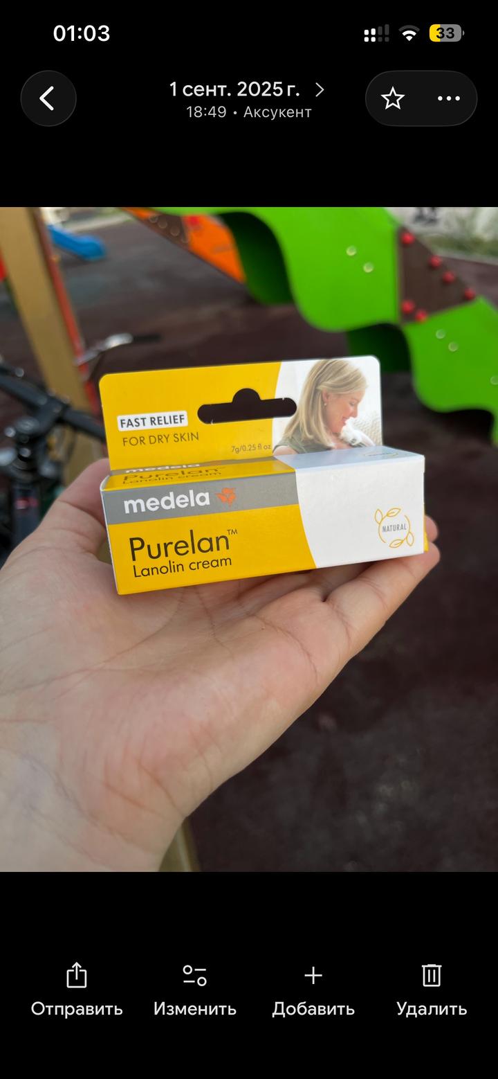 Крем для сосков Medela Purelan