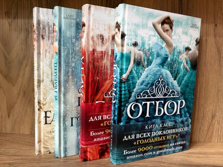 Кира Касс серия книг