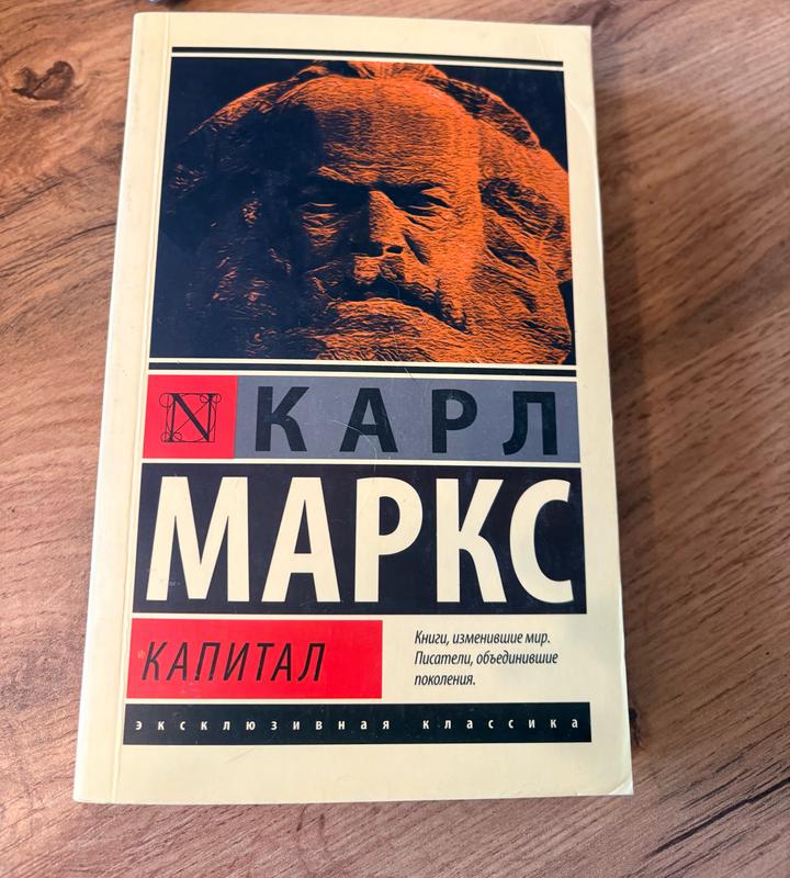 Капитал