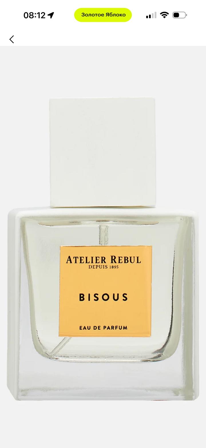 ATELIER REBUL