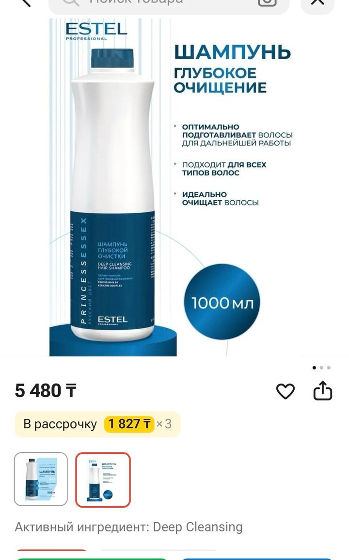 ESTEL