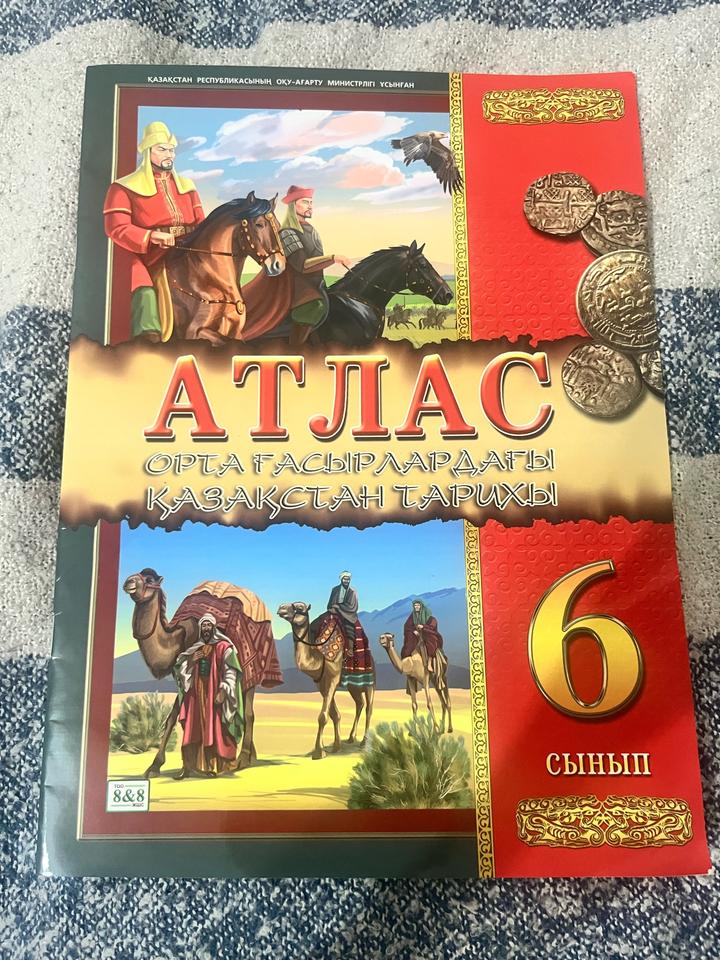 Атлас. Орта ғасырлардағы Қазақстан тарихы. 6 сынып