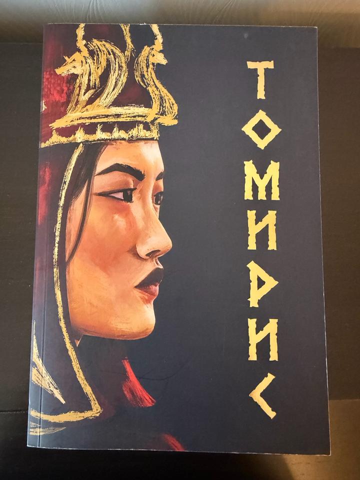 Книга:Томирис