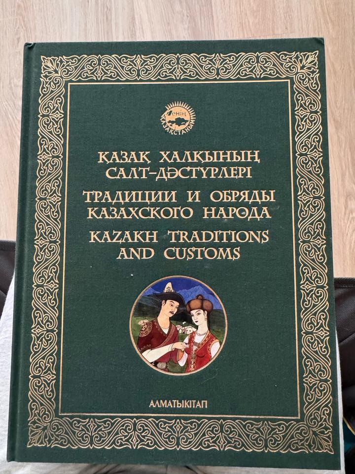 Қазақ халқының салт-дәстүрлері