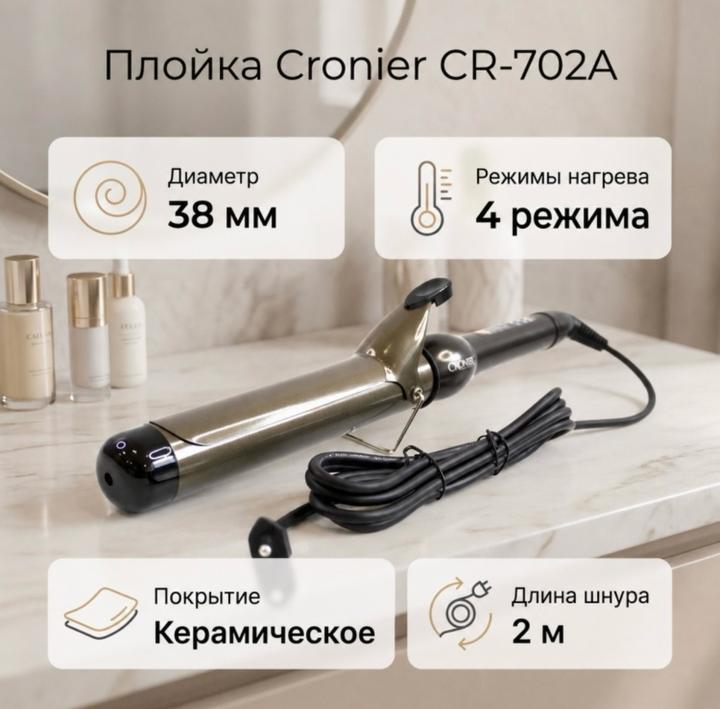 Плойка б/у