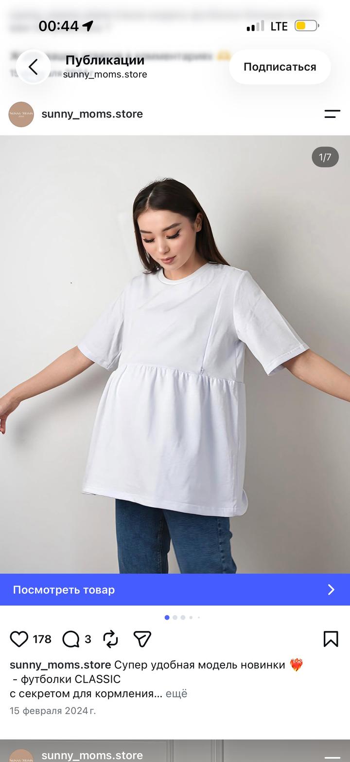 sunny moms store Футболка с секретом для кормления