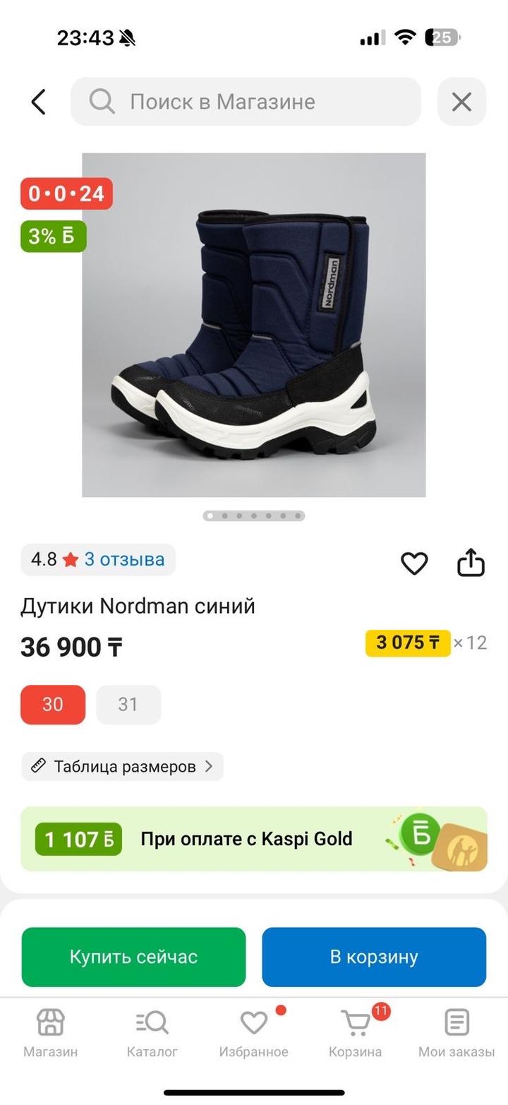 Nordman