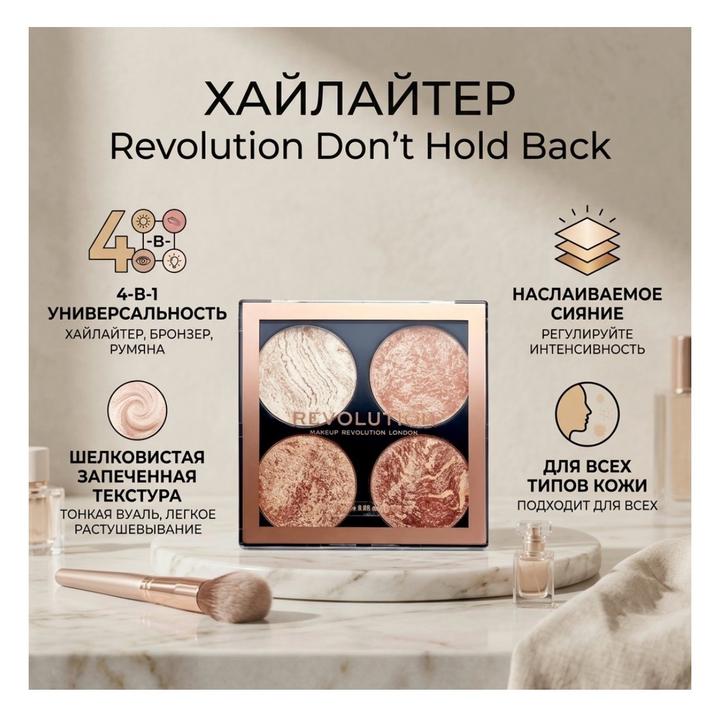 MakeUp Revolution