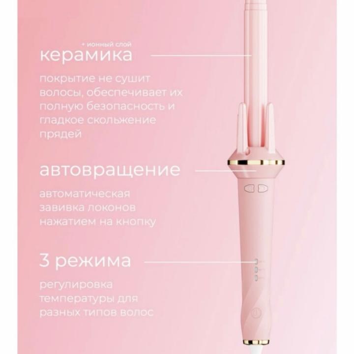 Плойка для волос