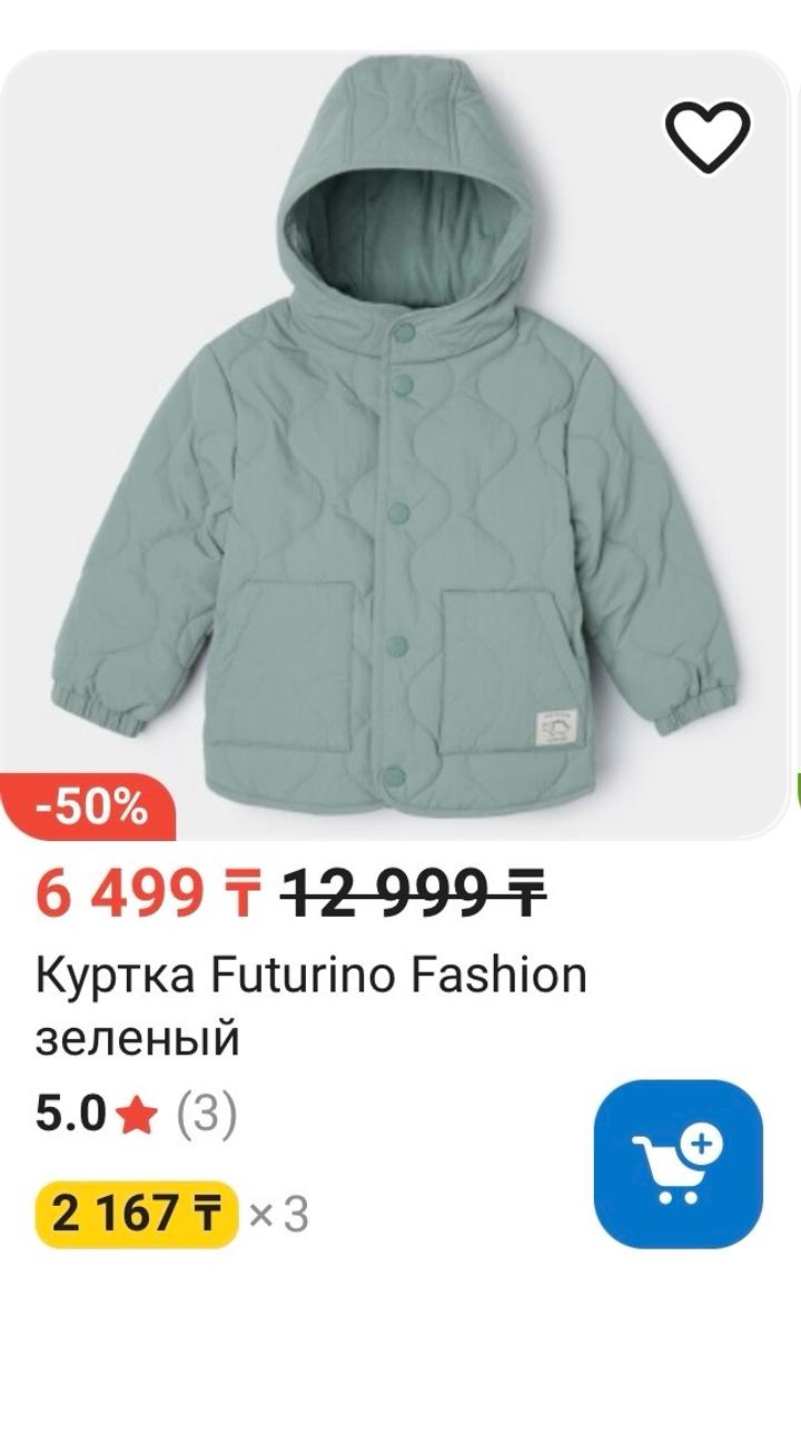 Futurino