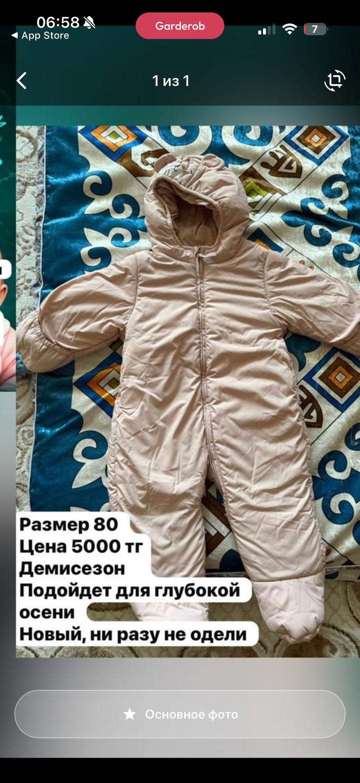 Baby Go Детский демисезонный комбинезон