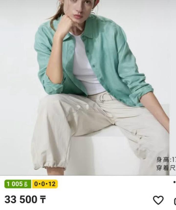 Uniqlo