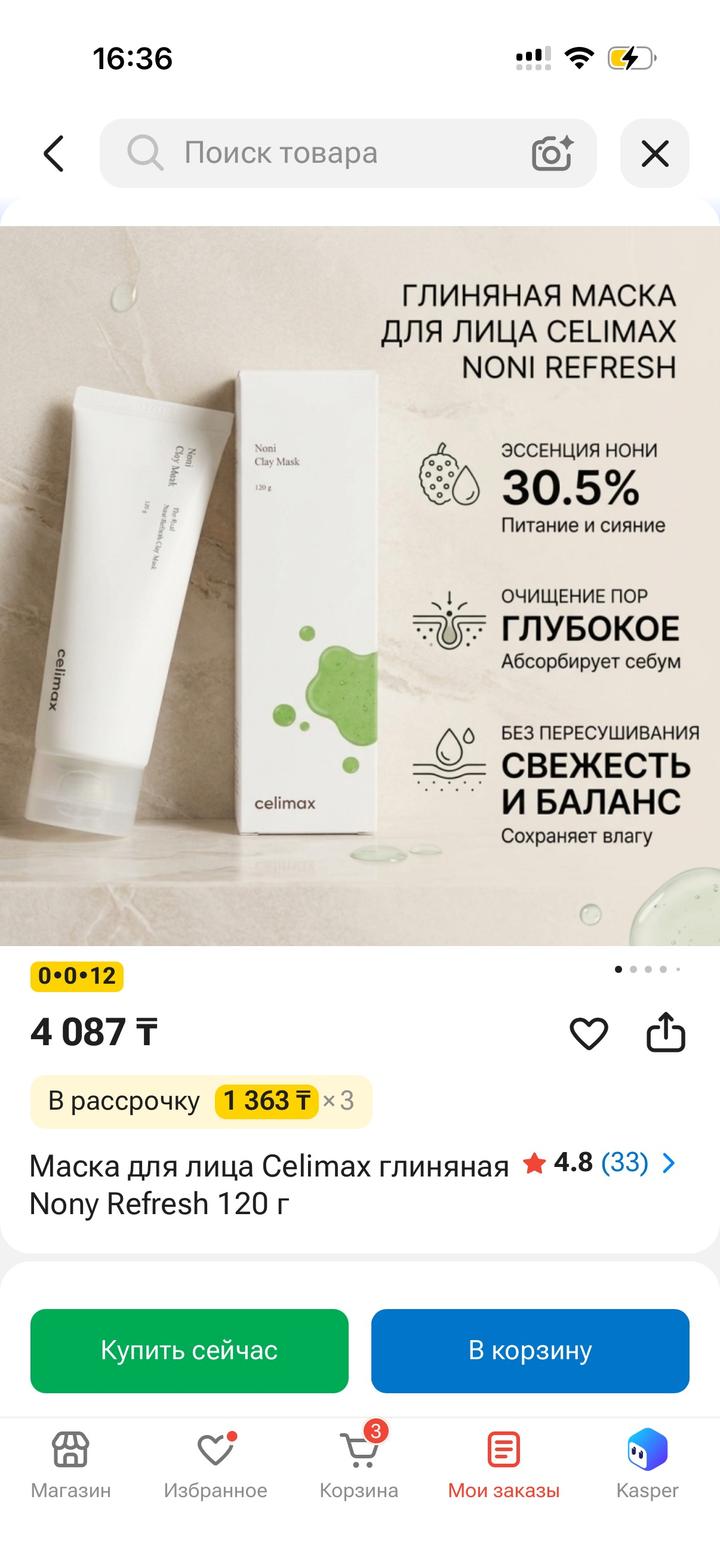 Celimax