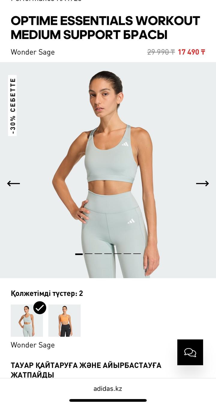 Adidas