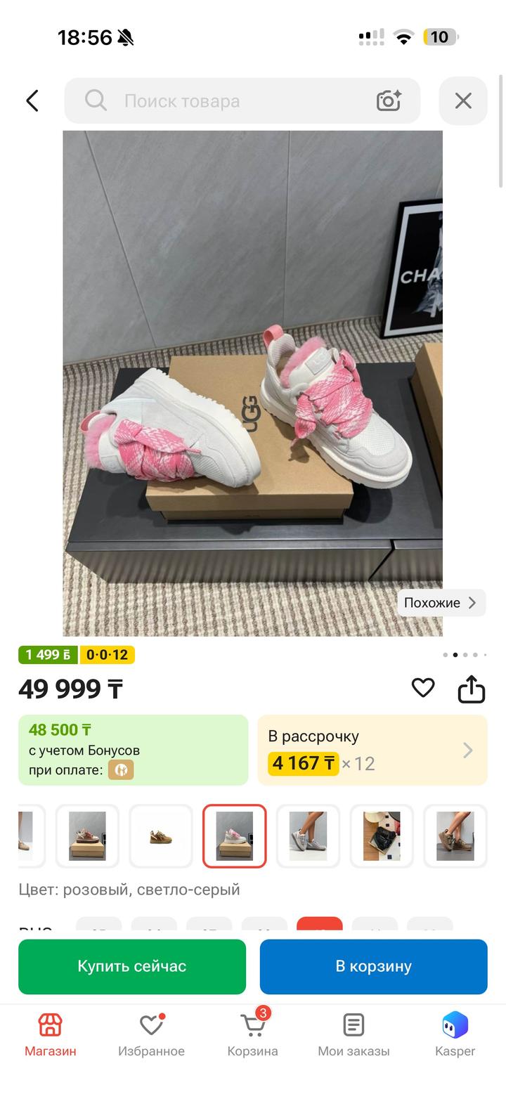 Кеды UGG