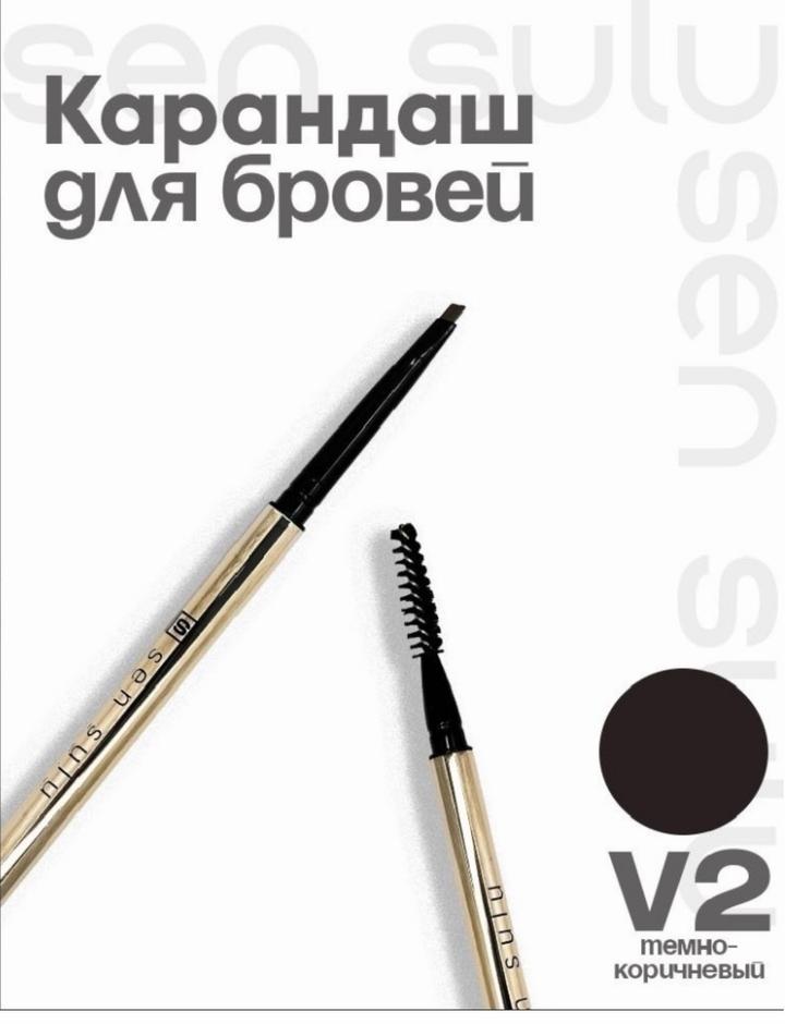 Sen sulu Карандаш для бровей