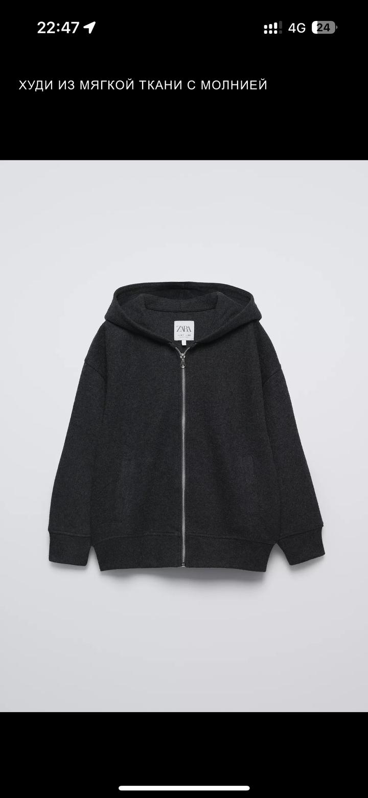 Zara Kids Двойка Зара