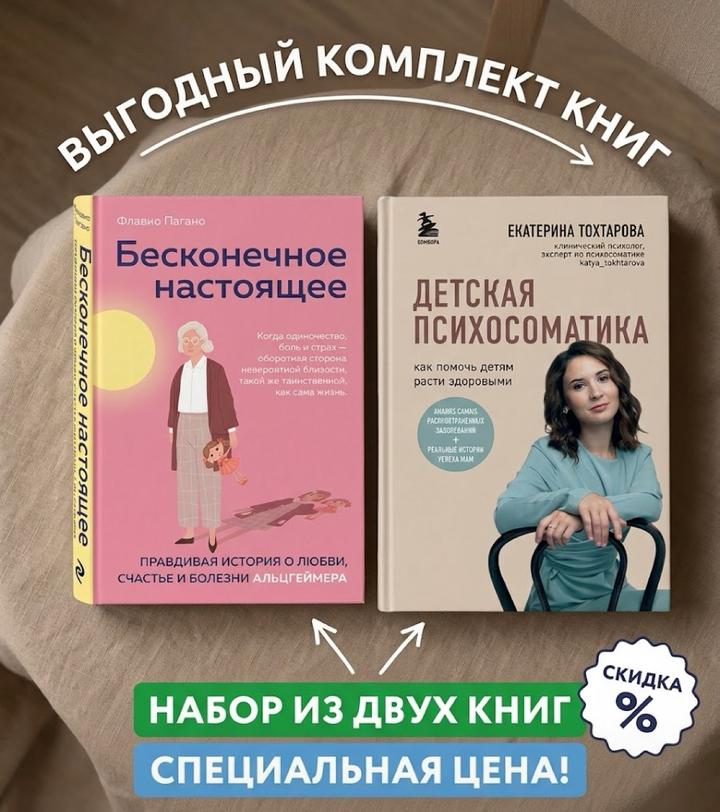 Бесконечное настоящее