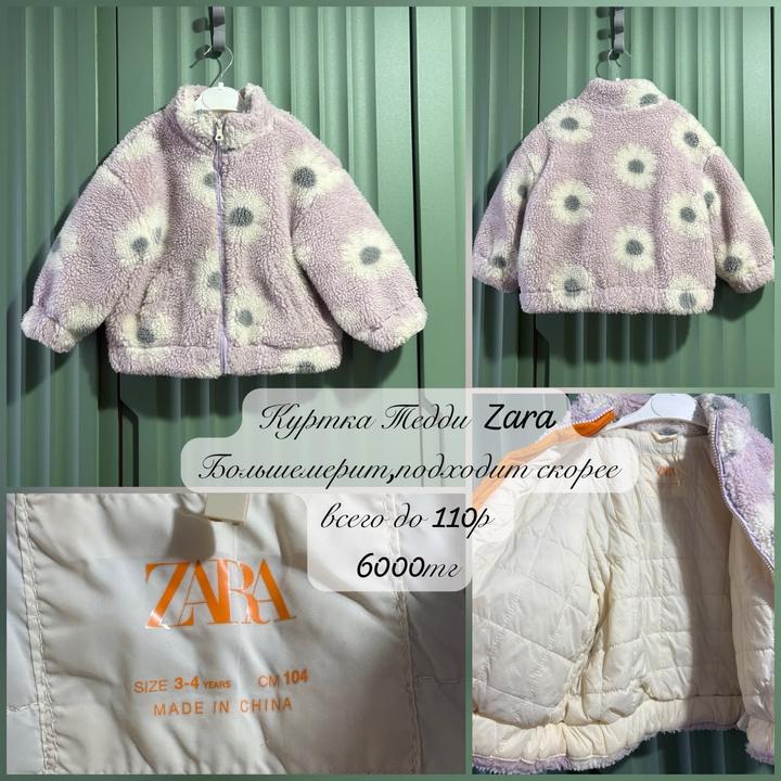 Куртка/шубка тедди Zara 104р